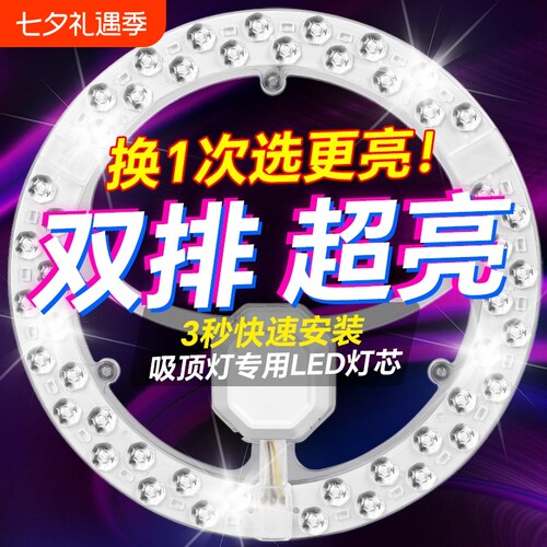 圆形遥控led吸顶灯|超5000次加购