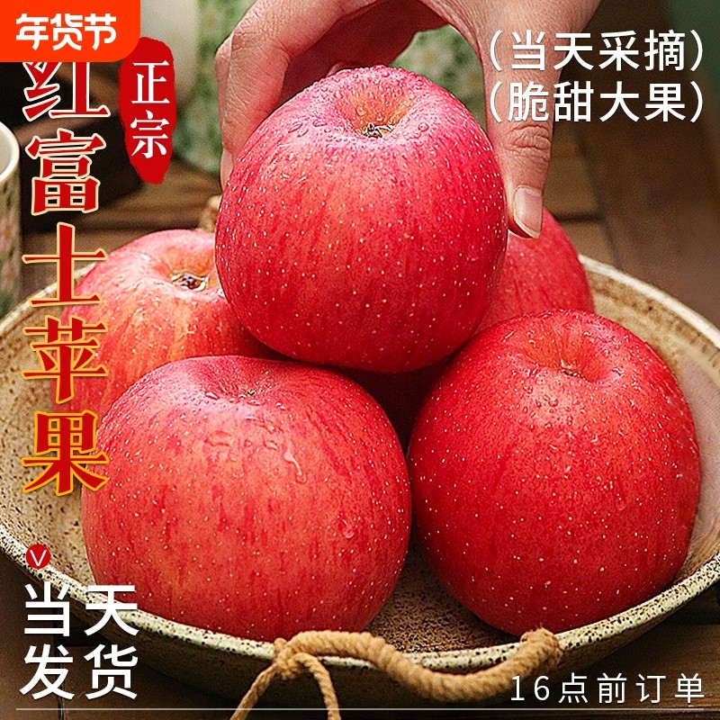烟台红富士苹果新鲜水果应当季10斤整箱山东栖霞脆甜冰糖心丑平果,水产肉类/新鲜蔬果/熟食,苹果,淘宝优惠券,粉丝福利购,淘宝优惠卷