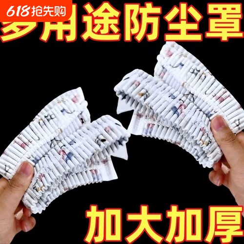无纺布加厚防尘罩多功能家电用