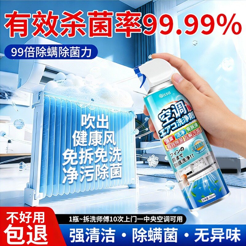 洗空调清洗剂工具全套家用内机专用泡沫强力去污清洁液免拆洗神器