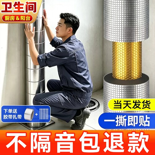 隔音棉下水管包卫生间管道吸音