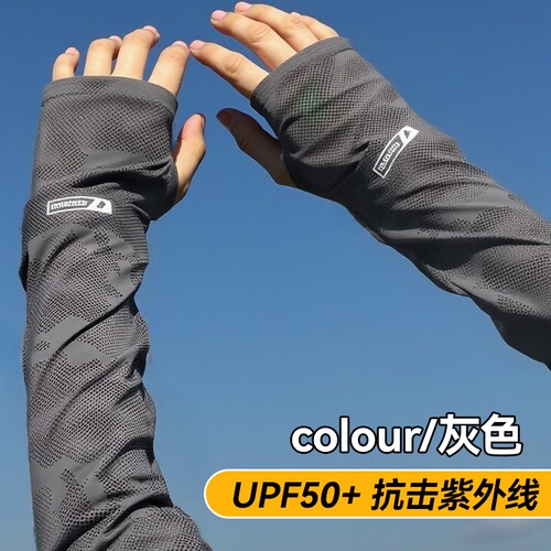 【全网爆款】防晒冰袖