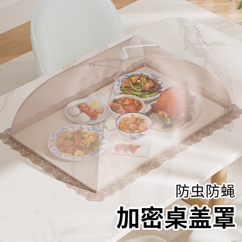 盖菜罩家用神器可折叠防苍蝇网罩商用盖菜餐桌罩剩饭菜罩子食物罩