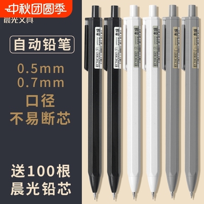 晨光本味自动铅笔六角正姿不断铅