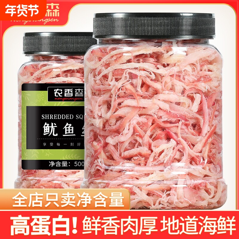 农香森鱿鱼丝碳烤手撕鱿鱼干原味炭烤海鲜特产海味食品孕妇零食