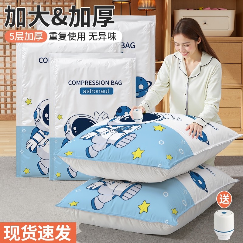 真空压缩袋收纳袋被子衣物衣服专用羽绒服棉被袋子打包特大号行李
