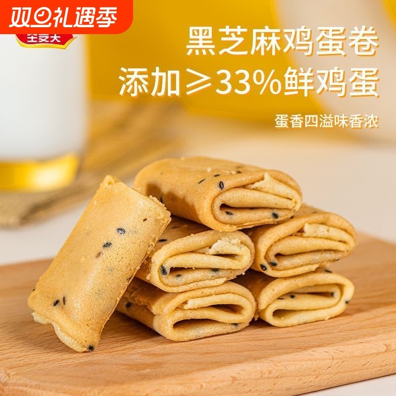 凤凰蛋卷芝麻鸡蛋老式饼干手工零食整箱传统小吃食品休闲早餐酥脆