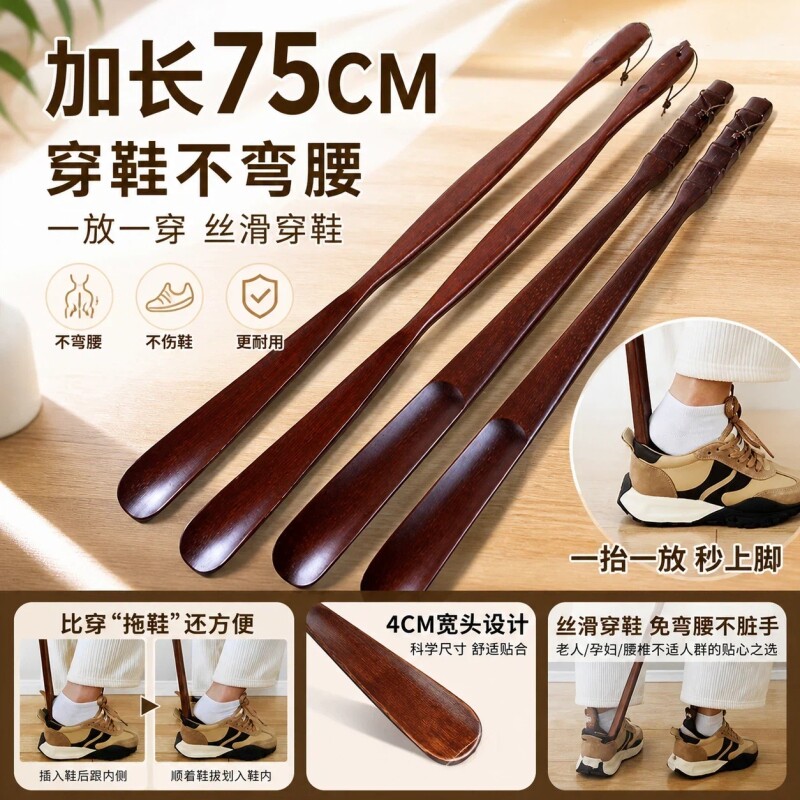 实木鞋拔子穿鞋神器长柄家用加长抽鞋趴便携孕妇提鞋器加长不弯腰图片