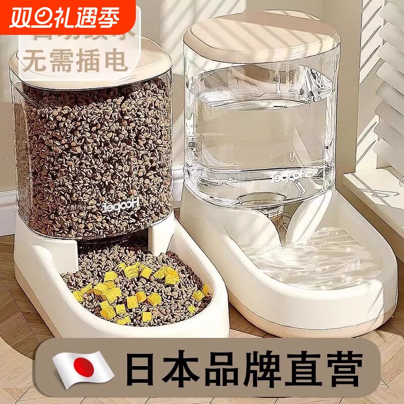 猫咪自动喂食器狗狗饮水机喂水不插电喝水神器水壶宠物用品大容量
