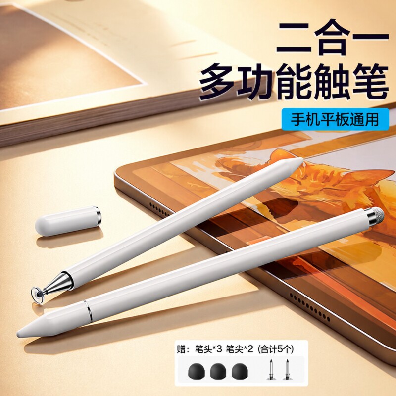 触控笔iPadPro电容笔平板触屏笔适用苹果applepencil华为air小米switch手写笔触摸手机屏幕通用剪辑绘画