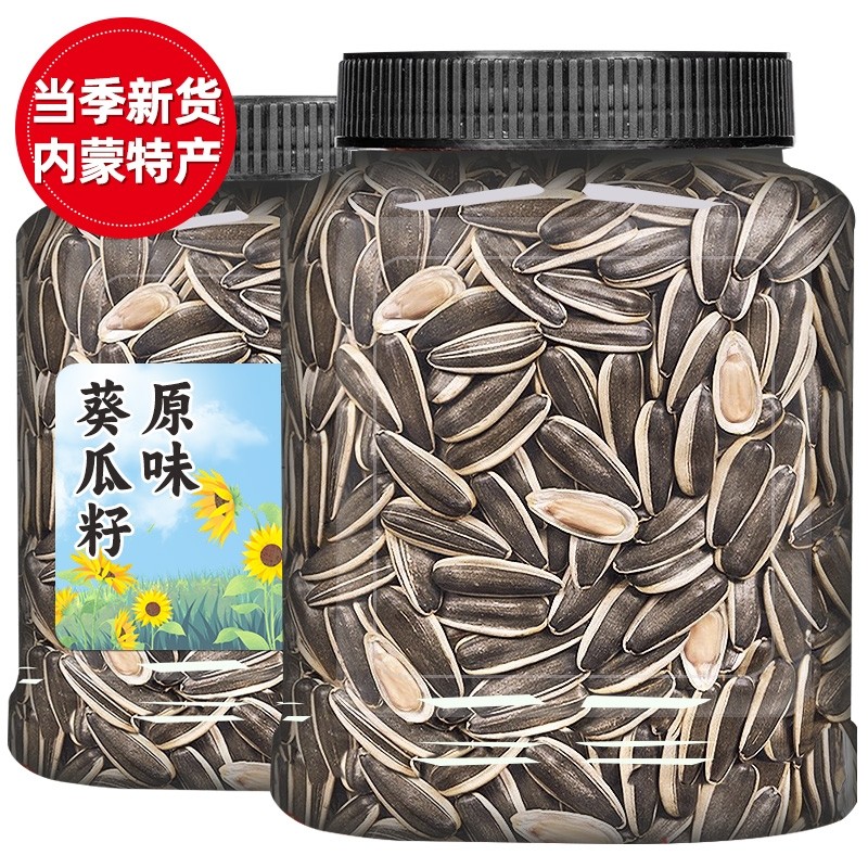 瓜子原味2025新货大颗粒葵花籽官方旗舰店小吃炒货零食品内蒙特产
