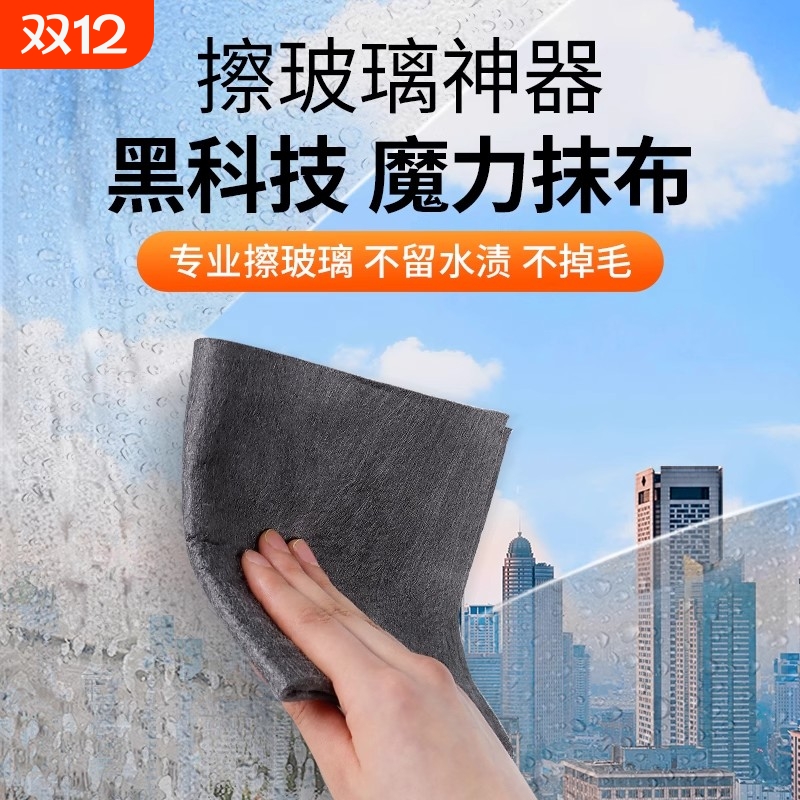 魔力抹布擦玻璃专用神器除水垢无印无痕镜子厨房擦车家用不掉毛