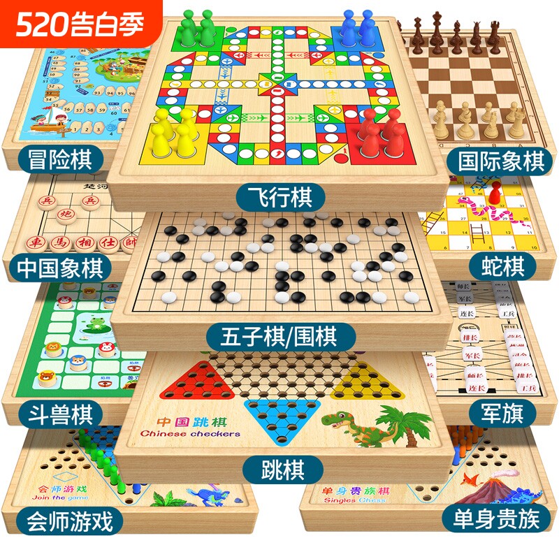 飞行棋五子棋儿童版棋类大全益智玩具多合一多功能棋盘蛇棋小学生