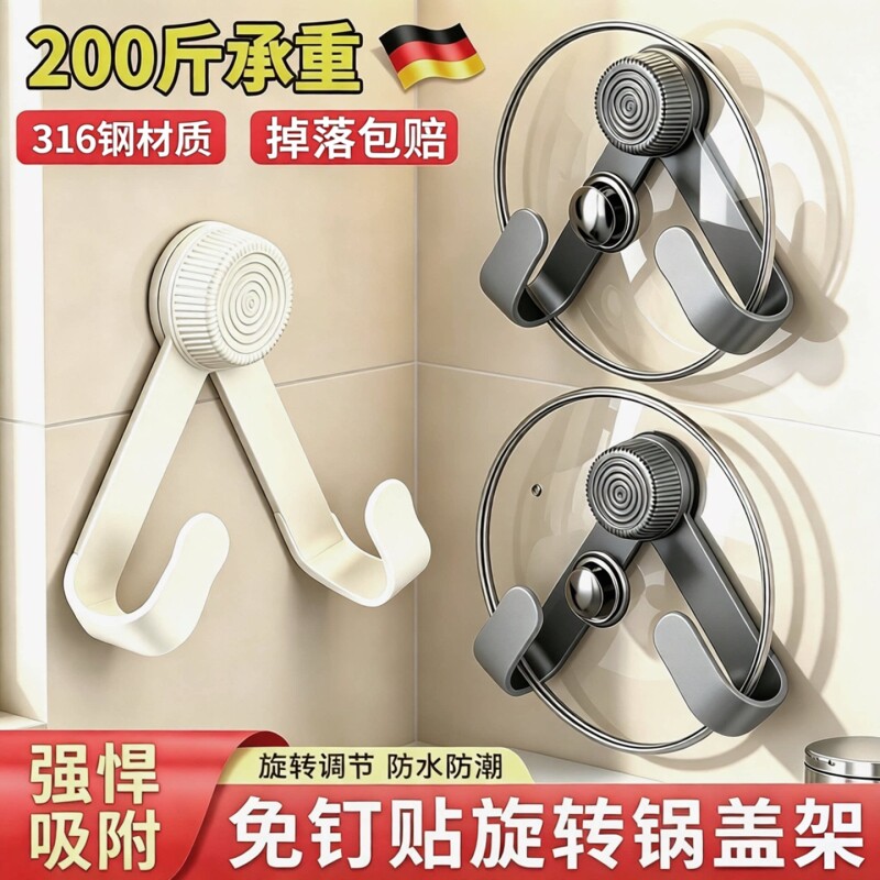 【全网热销】免打孔吸盘锅盖架图片
