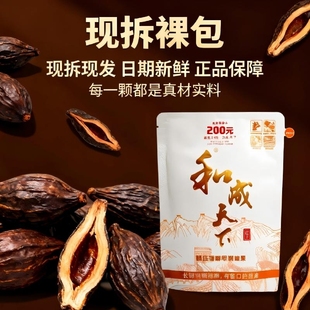 裸包 门店同款 湖南槟榔和成天下200元 白虹贯日现拆现发高端正品