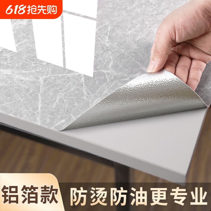 加厚桌面贴纸翻新家具防水防油防烫自粘大理石桌贴桌布餐桌子贴膜