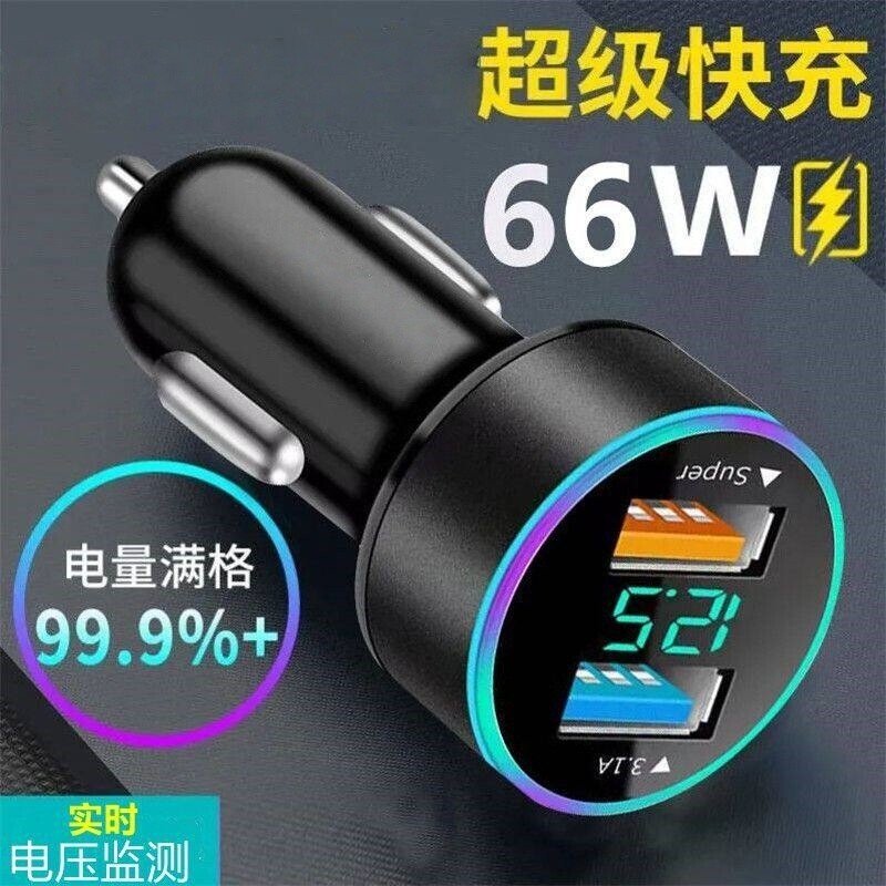 车载充电器超级快充头点烟器转换插头车充汽车usb适用华为等渲涯
