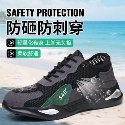 劳保鞋男款士夏季透气防砸防刺穿轻便耐磨安全工地防护鞋超轻防臭
