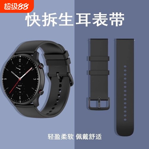 软硅胶手表宽20mm22mm通用表带男女款石英GT22mm男女夏天运动20mm生耳针卡扣快拆替换接口黑色表盘白色舒适