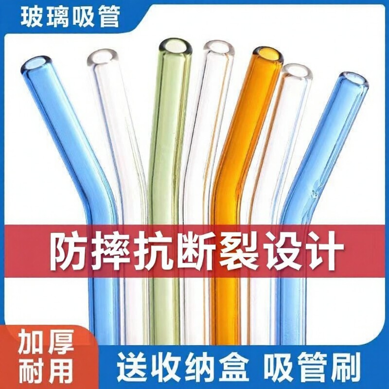 高硼硅透明玻璃吸管耐热套装防口红非一次性孕妇果汁饮管加长喝水