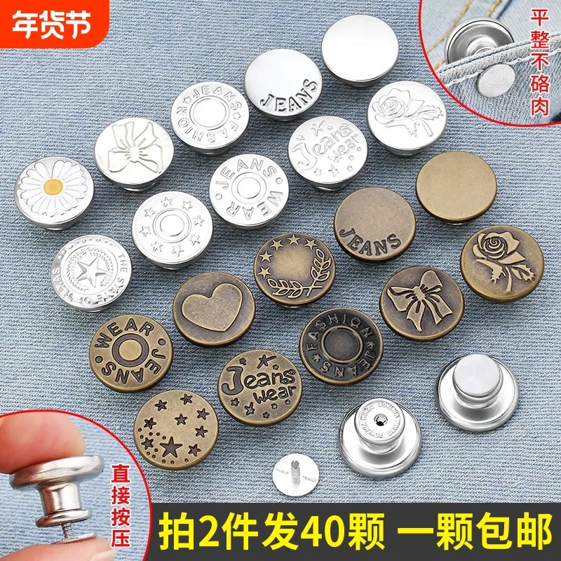 牛仔裤扣子免打孔可调节固定神器免缝免钉收腰纽扣金属钉扣古铜色,居家布艺,纽扣,淘宝优惠券,粉丝福利购,淘宝优惠卷