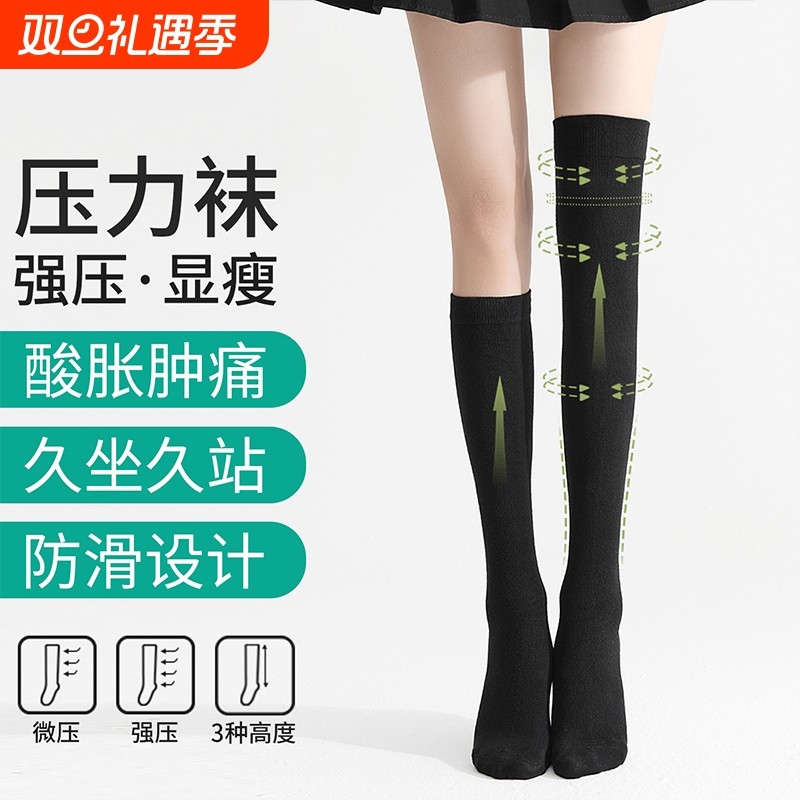 显瘦防滑jk小腿袜微压过膝袜保暖