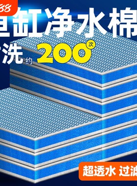 高密度鱼缸过滤棉|超2000次加购