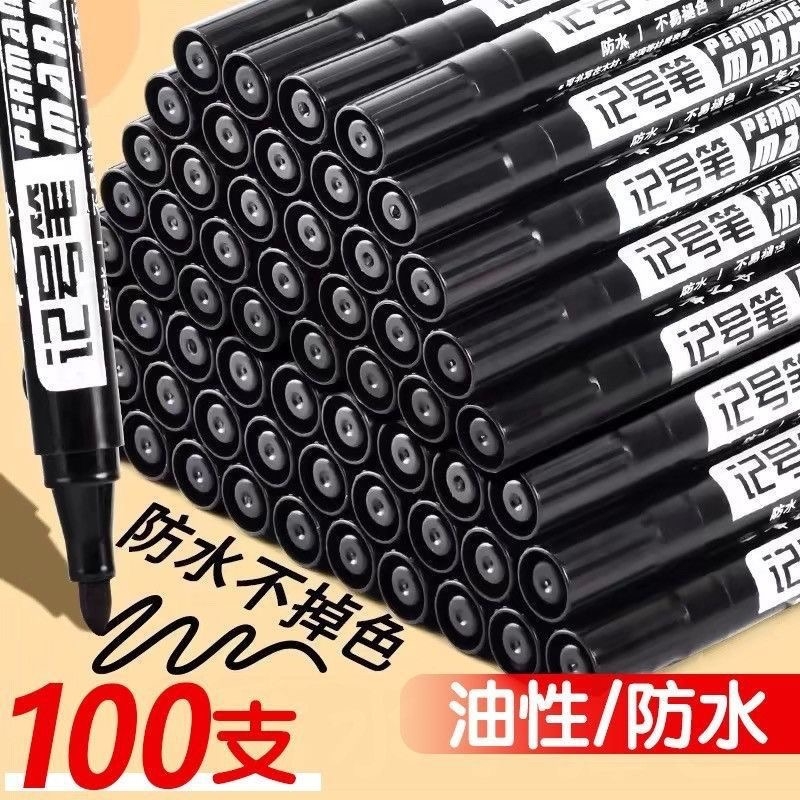 油性记号笔黑色粗头大容量马克笔