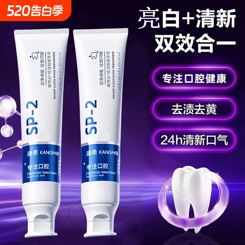 小苏打美白牙膏益生菌酵素去黄去渍强效洁齿锁白防蛀护龈清新口气