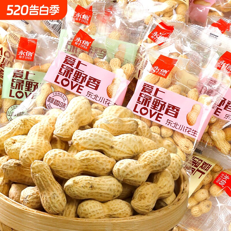 永信东北小花生蒜香带壳花生米小包装炒货零食小吃年货袋装绿野香
