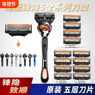 手动剃须刀刮胡刀5层刀片男士胡须刀刮脸修面刀替换刀头刀架通用