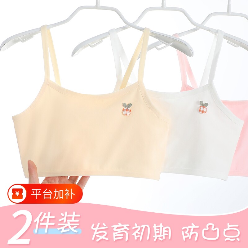 儿童内衣发育期小学生一阶段8-12岁少女文胸女童小背心夏季薄款