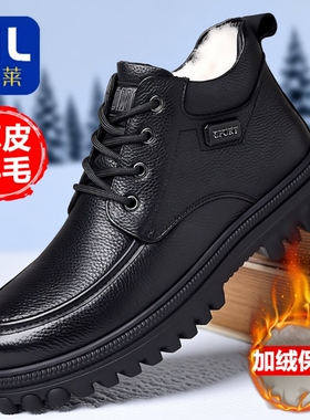 冬季加绒保暖棉皮鞋男士真皮中老年软底爸爸鞋纯羊毛加厚棉鞋高帮