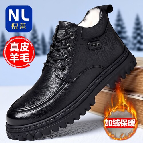 倪莱冬季棉皮鞋男真皮保暖