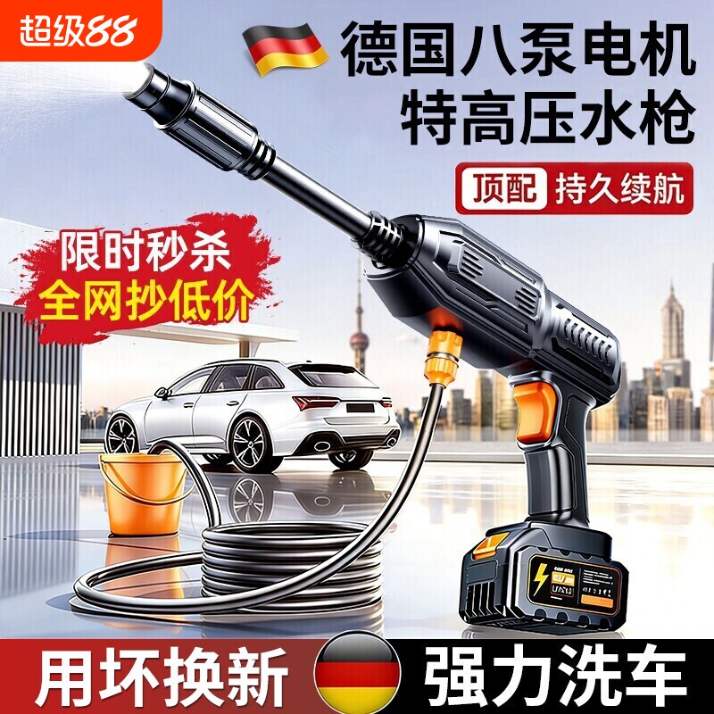 无线洗车机高压水枪家用车用清洗神器电动锂电池充电超大增压水枪