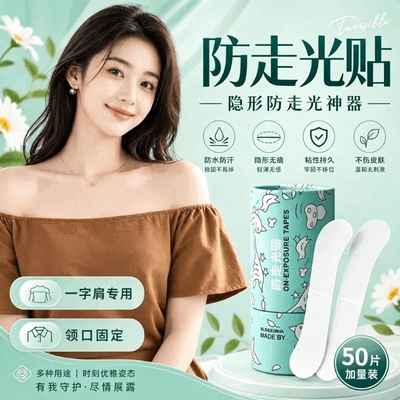 防走光神器防滑隐形|千人加购