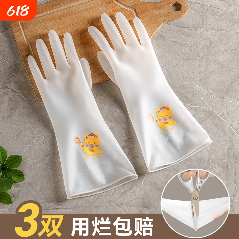 洗碗手套女耐用型家用厨房乳胶加厚清洁神器家务洗衣服橡胶皮防水