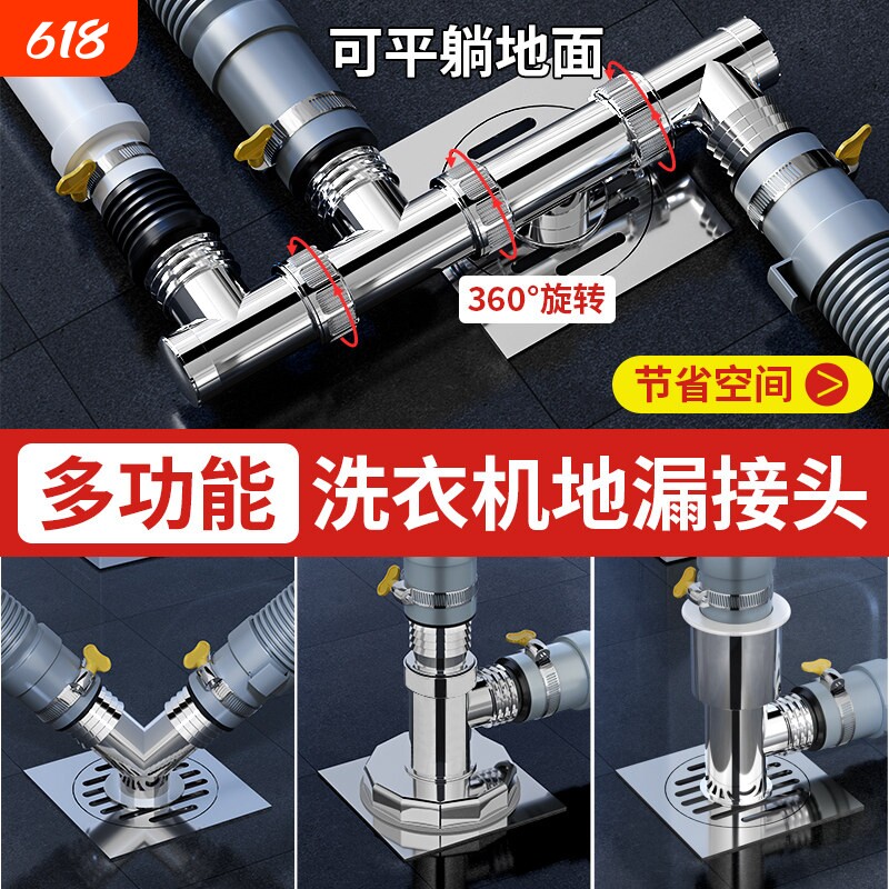 洗衣机排下水管道三头通地漏三通接头四通排水管接口专用防臭厨房