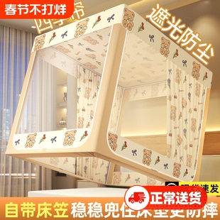 家用免安装床笠款床幔蚊帐2025新款婴幼儿防摔蒙古包卧室防尘遮光