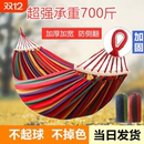 吊床户外成人秋千野外野餐沙滩室内防侧翻宿舍儿童吊椅吊篮可拆洗