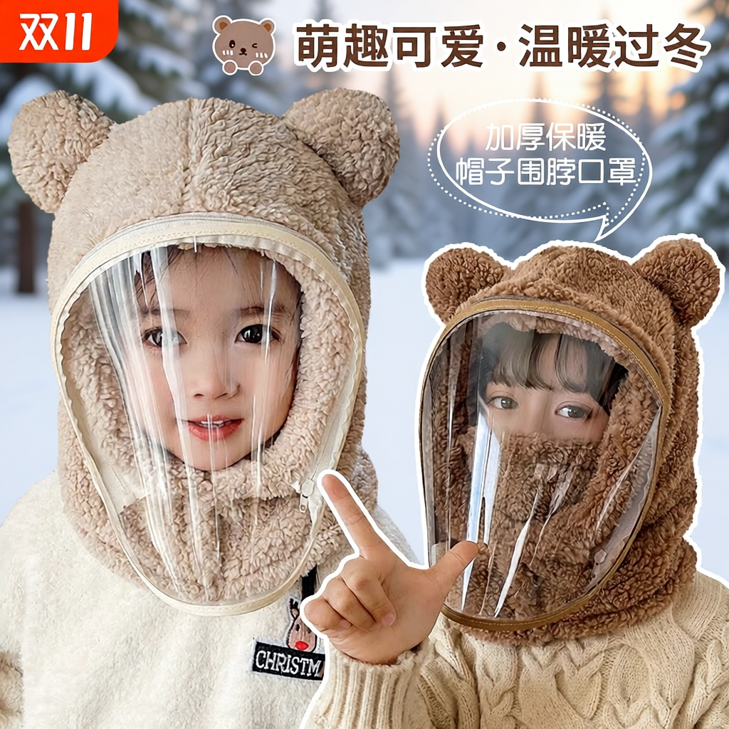 儿童帽子秋冬季男女童户外骑行防风面罩护耳套头帽宝宝围巾一体帽