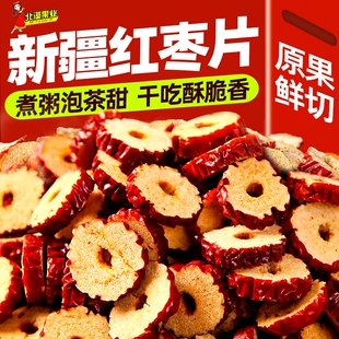新疆特产枣圈红枣干脆酥干吃泡水脆枣干切片烘干枣片无核泡茶枸杞
