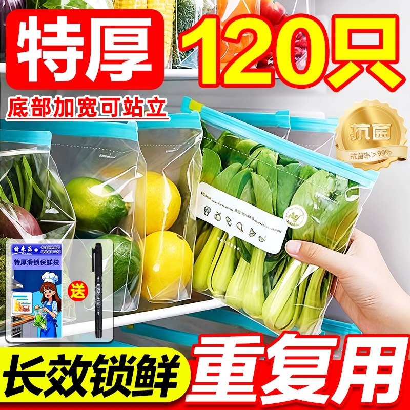 密封保鲜袋食品级大小号厨房冰箱冷冻专用水果零食收纳自封袋分装