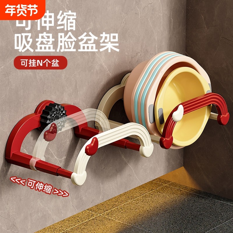 新款吸盘伸缩脸盆架壁挂免打孔浴室置物架厕所洗澡脚盆收纳沥水架,家庭/个人清洁工具,脸盆架,淘宝优惠券,粉丝福利购,淘宝优惠卷