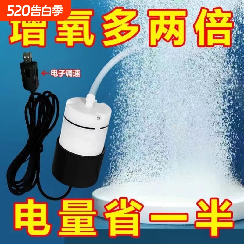USB可调气量鱼缸养鱼超静音家用增氧泵户外钓鱼氧气泵可接充电宝