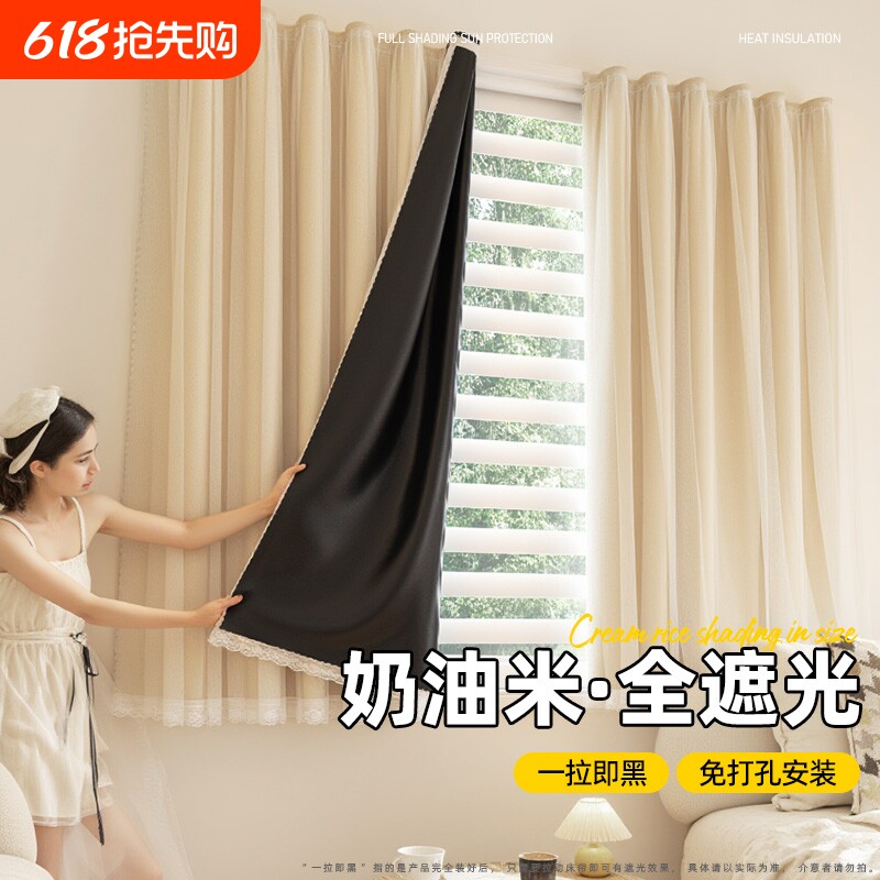 窗帘免打孔安装魔术贴遮光2024布纱一体遮挡帘小窗户出租房防水