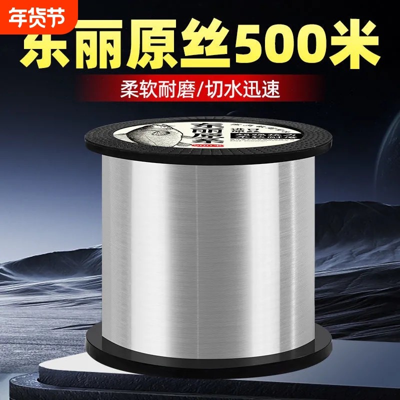 进口东丽500米钓鱼线主线正品强拉力柔软子线路亚海竿专用尼龙线,户外/登山/野营/旅行用品,鱼线,淘宝优惠券,粉丝福利购,淘宝优惠卷