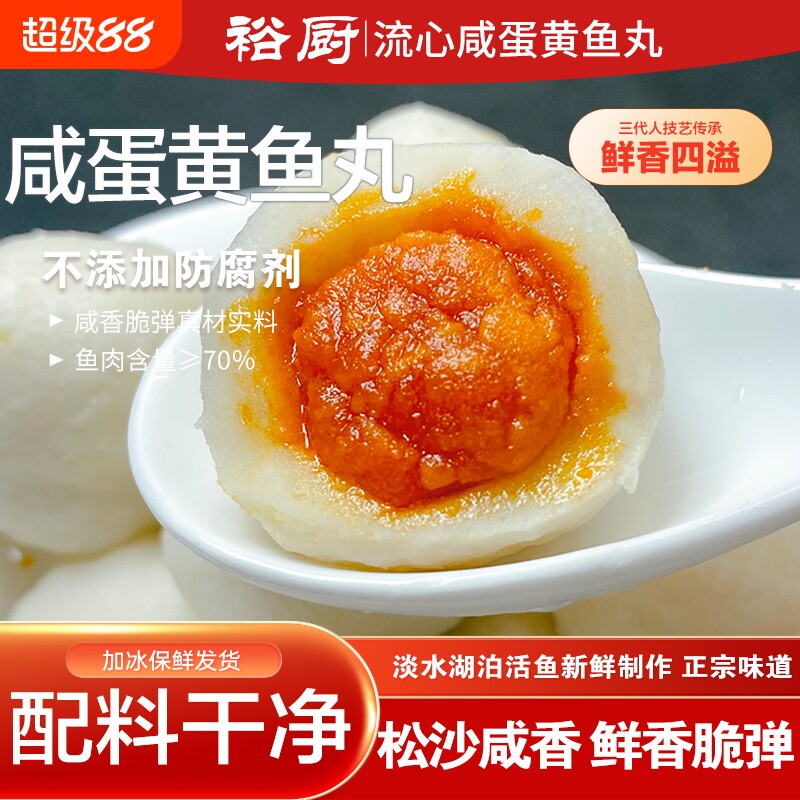 咸蛋黄丸子鱼丸火锅食材手工鱼丸淡水草鱼纯手工鱼丸湖北特产鱼丸