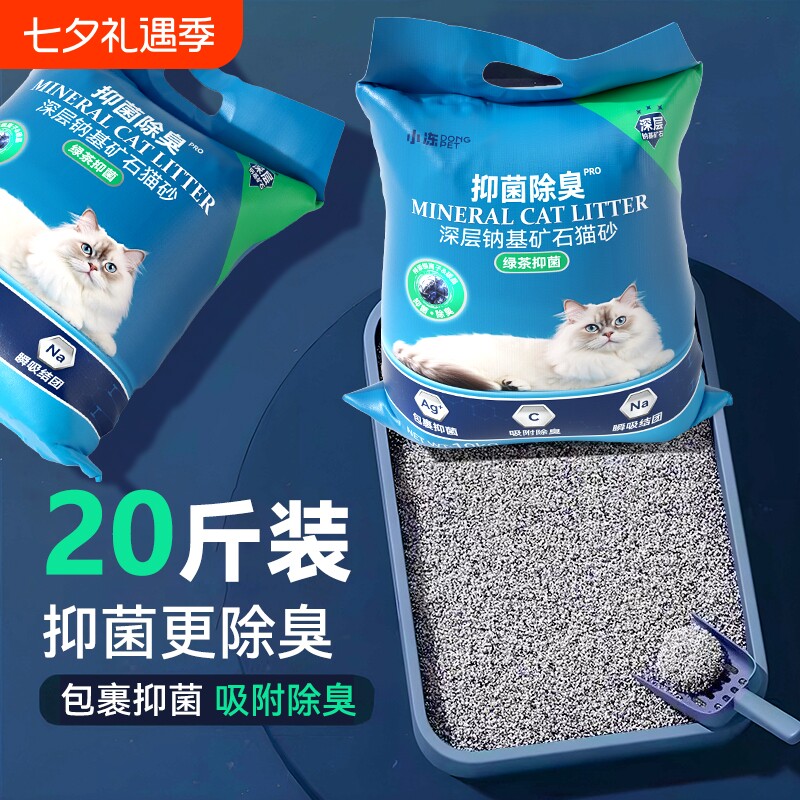 小冻原味钠基矿砂10斤 11.5元 - 86线报