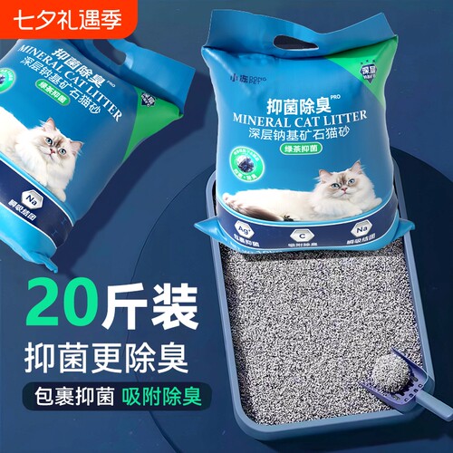 混合猫砂除臭20公斤|千人回购
